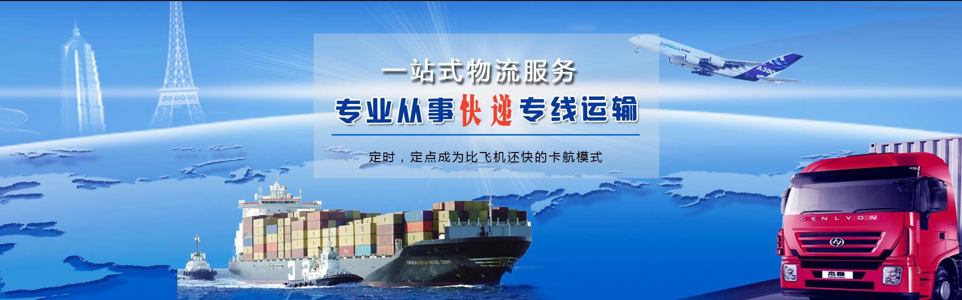 连城到丹麦物流公司-连城至丹麦物流专线-连城空运到丹麦-优时通物流有限公司